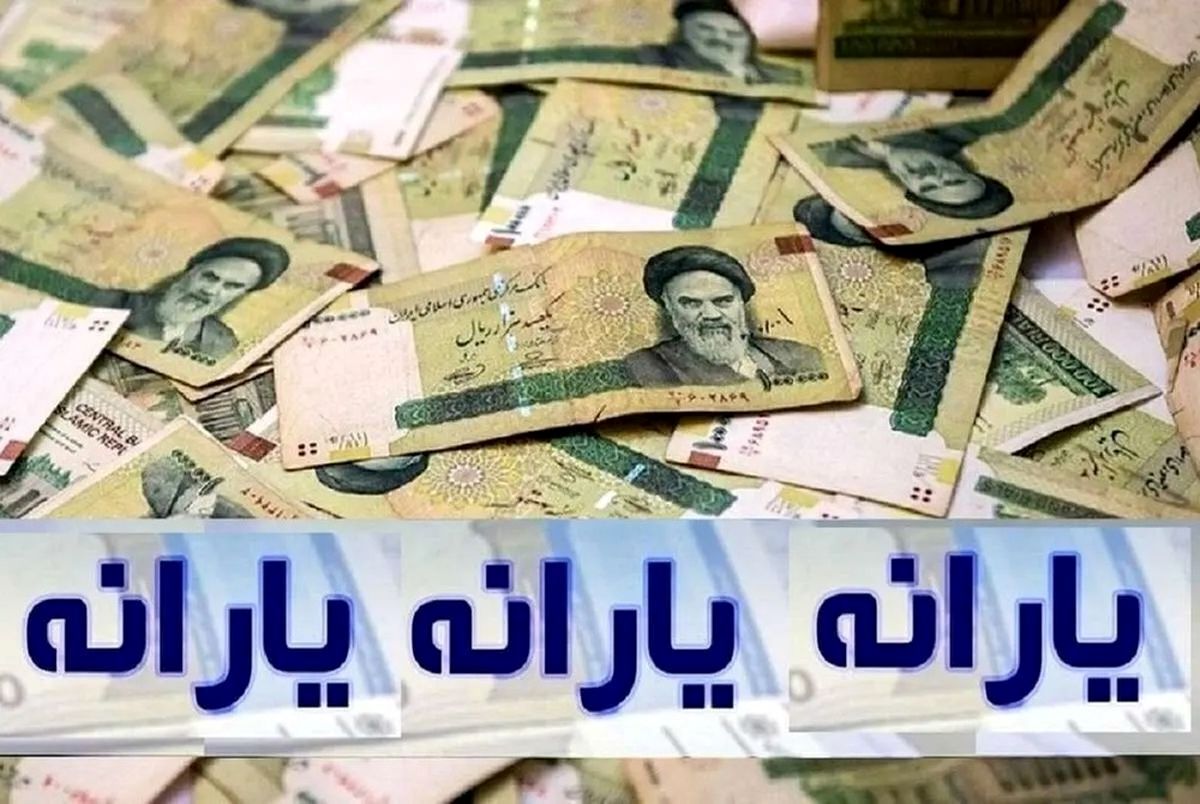 اطلاعیه دولت برای واریز یارانه معیشتی سوم | خبر رسمی وزارت کار برای خانوارهای یارانهبگیر