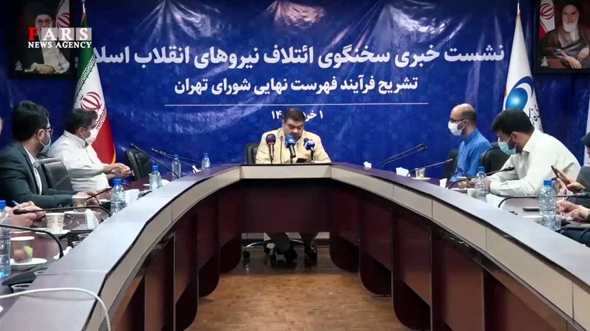جزئیات فهرست شورای ائتلاف برای شورای شهر تهران