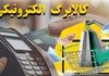 سورپرایز معیشتی دولت | هر خانوار تا ۲.۵ میلیون تومان کالابرگ می‌گیرد