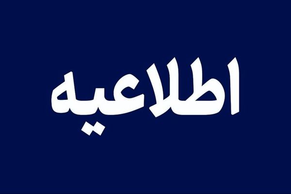 ماجرای صداهای انفجار در سنندج