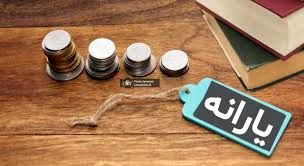 سه پرداخت هم‌زمان برای یارانه بگیران این ماه | واریزی 1/820/000 تومان مجموع یارانه و سهام عدالت 