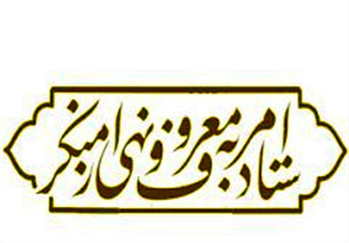 فرد دیگری جایگزین حجتالاسلام صدیقی در ریاست ستاد امر به معروف میشود