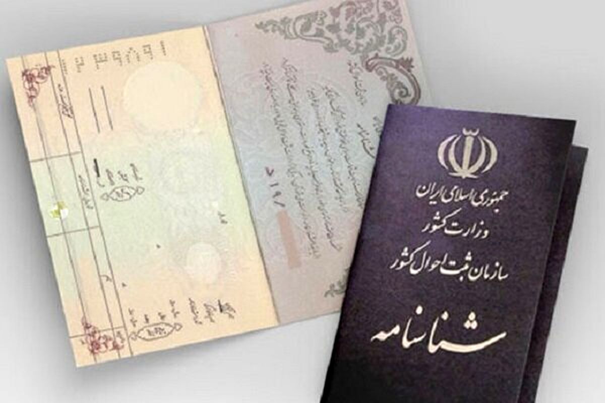 خبر مهم درباره گرفتن شناسنامه نوزادان