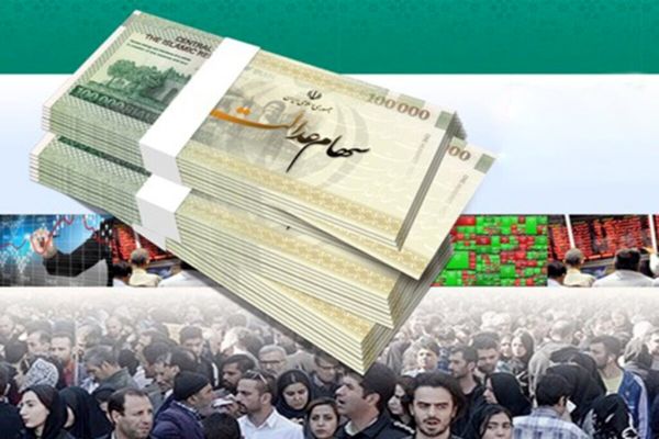 واریزی غیرمنتظره برای سهامداران عدالت | زمان پرداخت و جدول کامل مبالغ