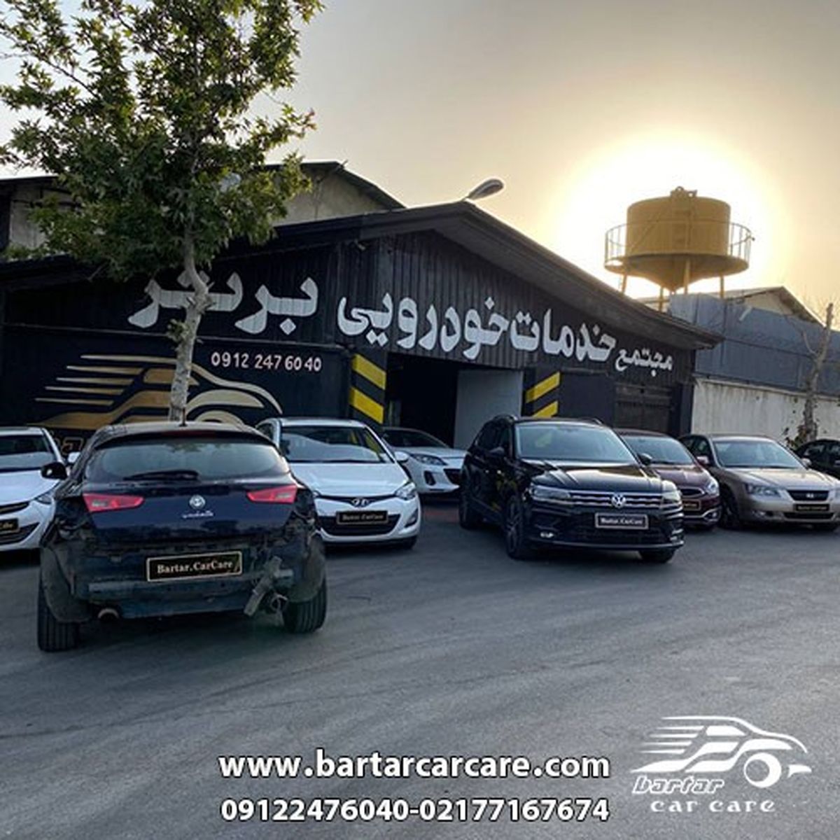 مجتمع خدمات خودرویی برتر ، بهترین تعمیرگاه خودرو تهران