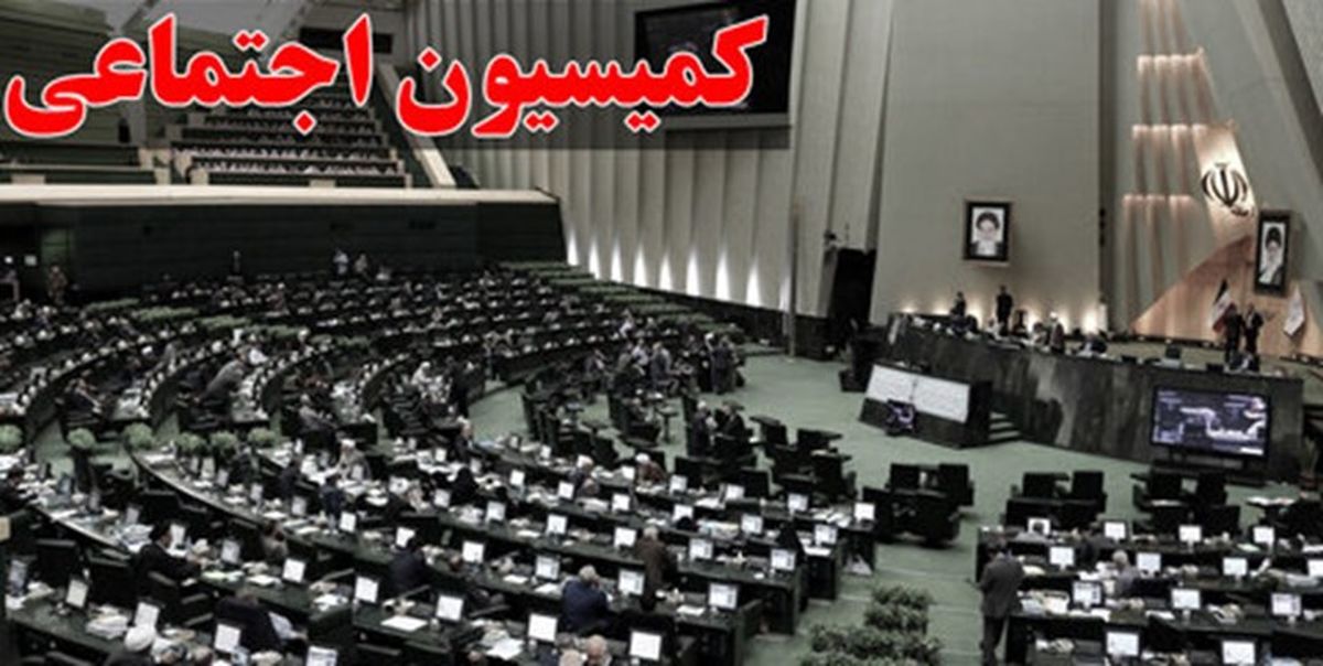 کمیسیون اجتماعی مجلس صلاحیت مرتضوی را تأیید کرد