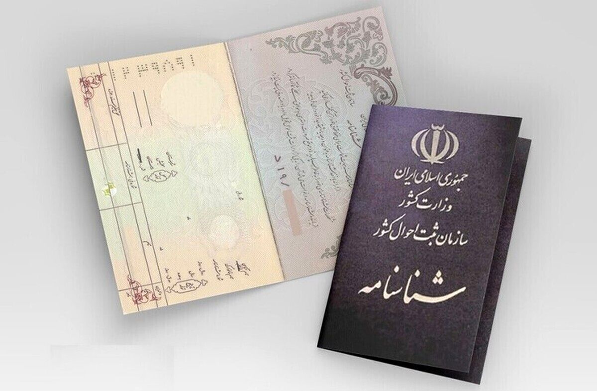 آیا نام «کوروش» برای نوزادان ممنوع شده است؟ | پاسخ رسمی ثبت‌احوال