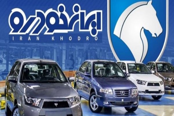 فروش اقساطی ایران‌خودرو با اقساط بلندمدت | فرصت استثنایی برای خرید خودرو 