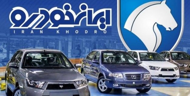 فروش اقساطی ایران‌خودرو با اقساط بلندمدت | فرصت استثنایی برای خرید خودرو 