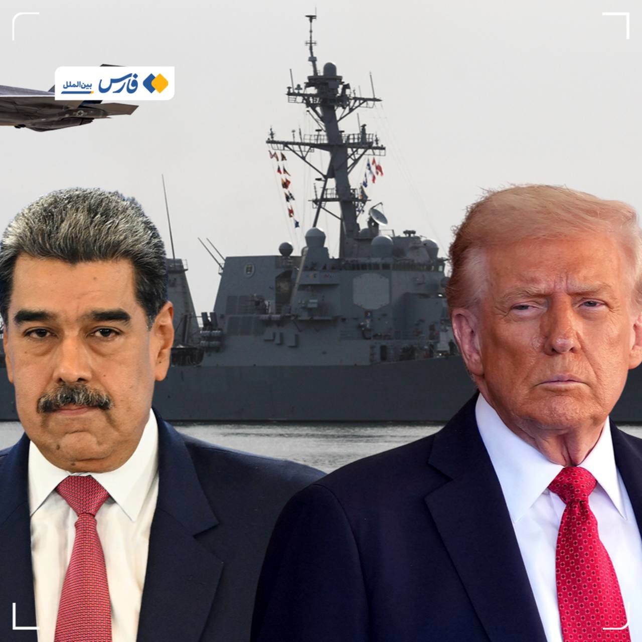 هشدار برزیل به آمریکا: شلیک به ونزوئلا پایان نامعلوم دارد!