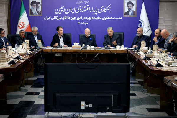 قالیباف: باید به معنای واقعی کلمه با چین شریک باشیم