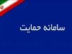 حذف اشتباهی یارانه نقدی برخی خانوارها | تغییرات در دهک‌بندی یارانه 