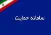 حذف اشتباهی یارانه نقدی برخی خانوارها |  تغییرات در دهک‌بندی یارانه 