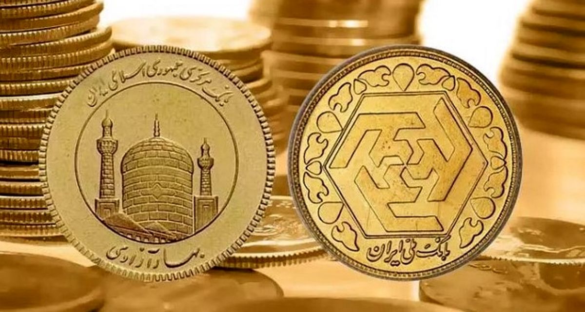 خبر مهم برای خریداران سکه ارزان دولتی/ آخرین مهلت واریز وجه