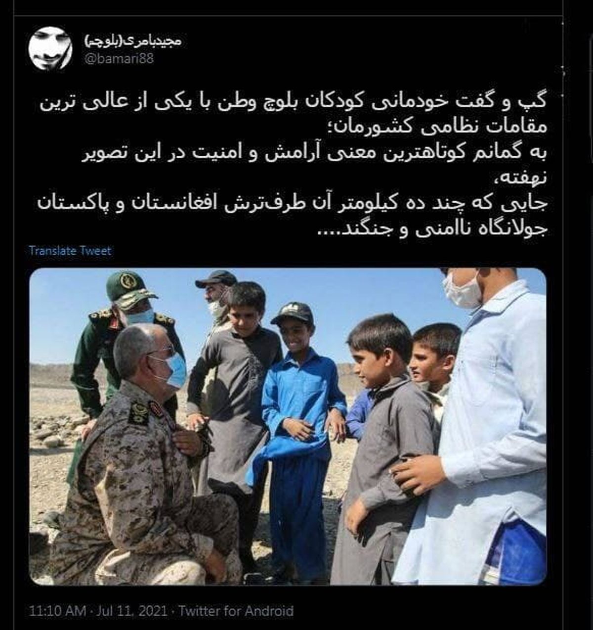 واکنش کاربر بلوچ به اقدام سردار پاکپور