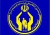 شروع ثبت نام وام ۱۰۰ میلیونی کمیته امداد برای یارانه بگیران