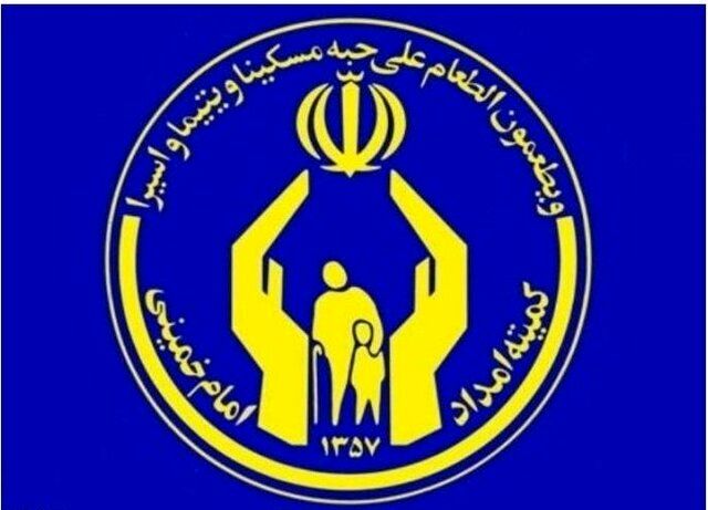 شروع ثبت نام وام ۱۰۰ میلیونی کمیته امداد برای یارانه بگیران