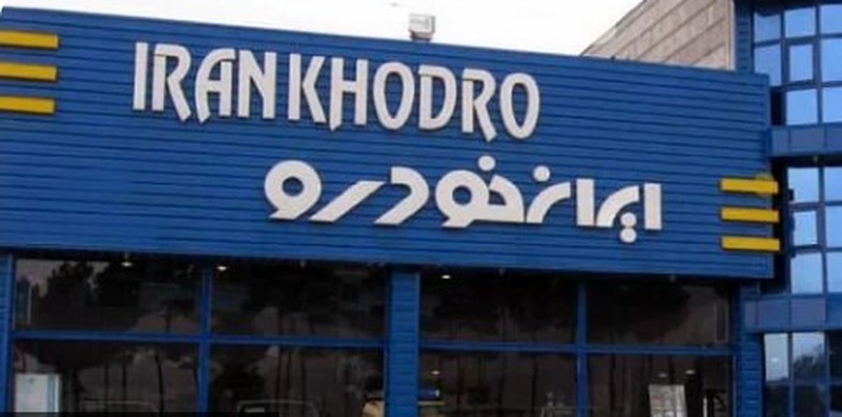 برندگان خوش‌شانس طرح مادران ایران‌خودرو مشخص شدند | فقط ۷۲ ساعت فرصت دارید!