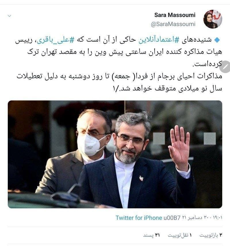 علی باقری ریس هیات مذاکره کننده ایران وین را به مقصد تهران ترک کرد +عکس