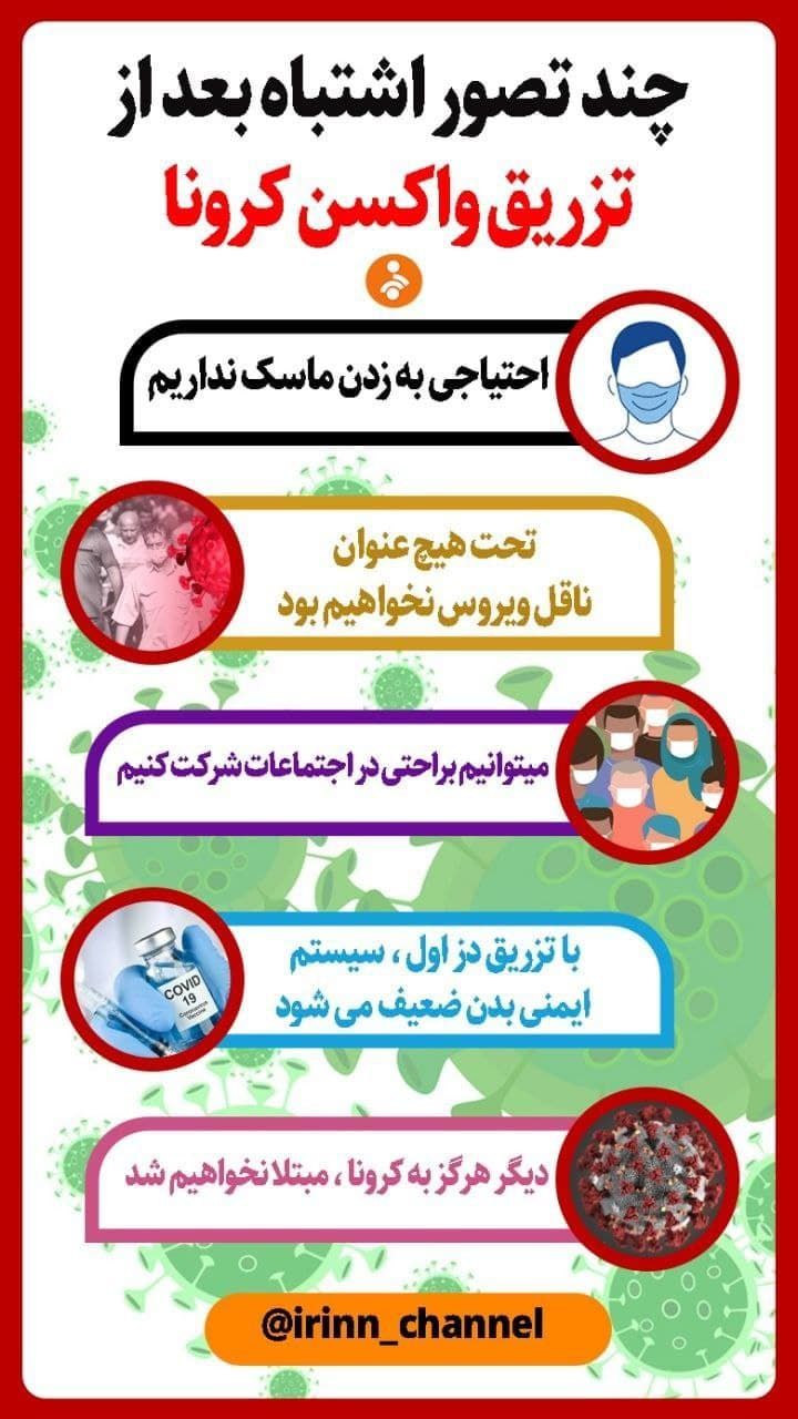 چند اشتباه رایج بعد از تزریق واکسن کرونا 