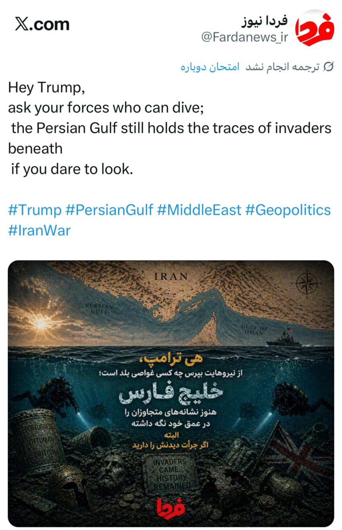 تاریخ در اعماق خلیج فارس منتظر توست!