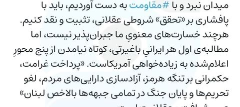 اهداف مذاکره، نه پیش شرط