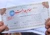 صعود عجیب سهام عدالت؛ دارایی مردم میلیونی شد!