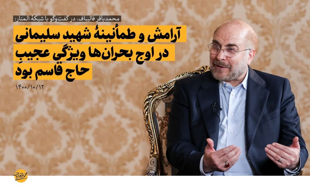 قالیباف: هیچ پیششرطی برای مذاکره با کشورهای منطقه نداریم