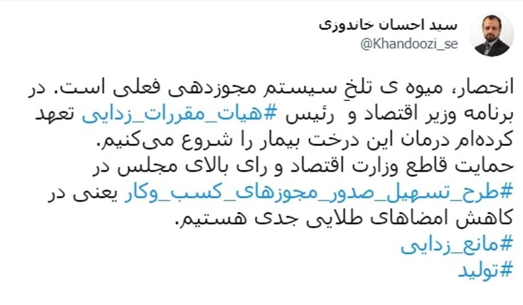 خاندوزی: در کاهش امضاهای طلایی جدی هستیم