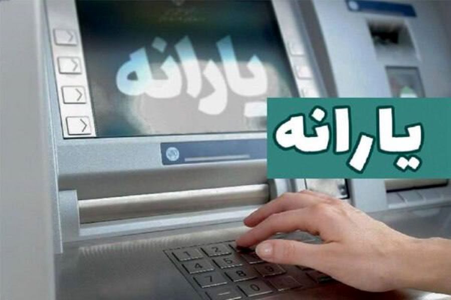 چرا یارانه‌ات در مرداد واریز نشد؟ ؛جزئیات رسمی منتشر شد
