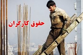 افزایش چشمگیر حقوق کارگران  ۱۴۰۵ | حداقل حقوق جدید کارگران لو رفت