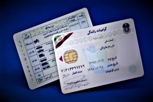 خبر مهم برای متقاضیان گواهینامه | سن دریافت گواهینامه خودرو کاهش می‌یابد؟