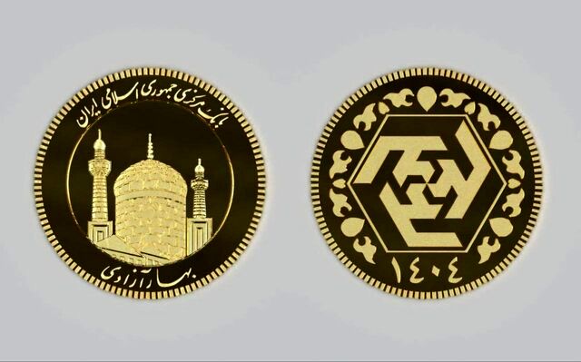 جزئیات حراج ربع سکه و تمام سکه روز دوشنبه ۱۹ آذر