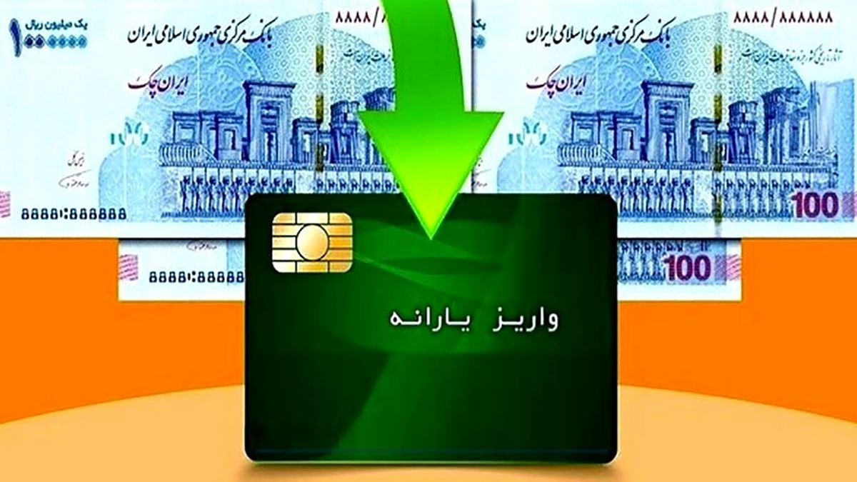 قطع یارانه‌ نقدی در ماه شهریور | راهکار وزیر برای خانواده‌های حذف‌شده از لیست یارانه