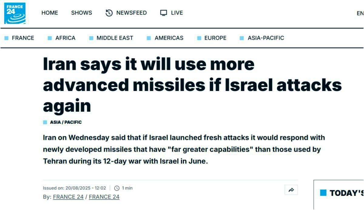 هشدار سنگین تهران به اسرائیل