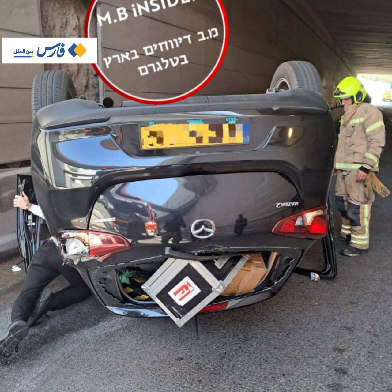 خودروی یک صهیونیست از ترس صدای آژیر هشدار چپ شد