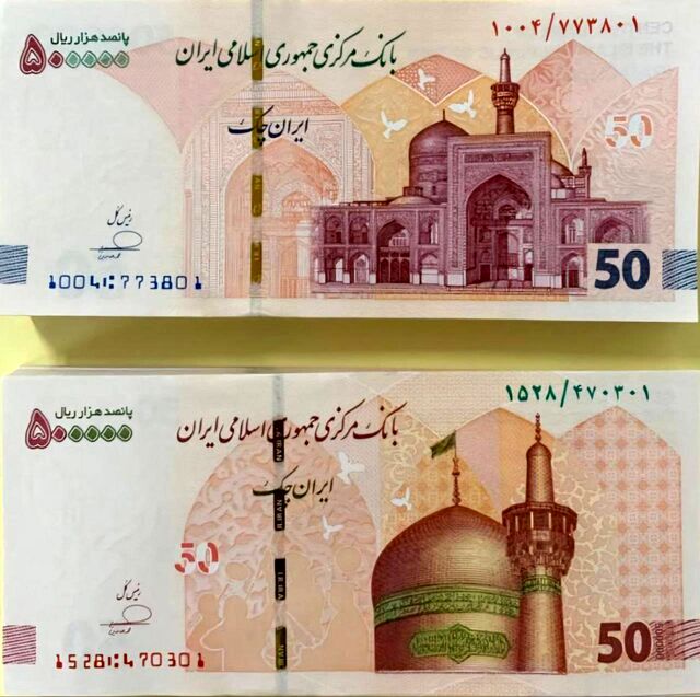 ایران چک ۵۰ هزار تومانی جدید آمد +عکس