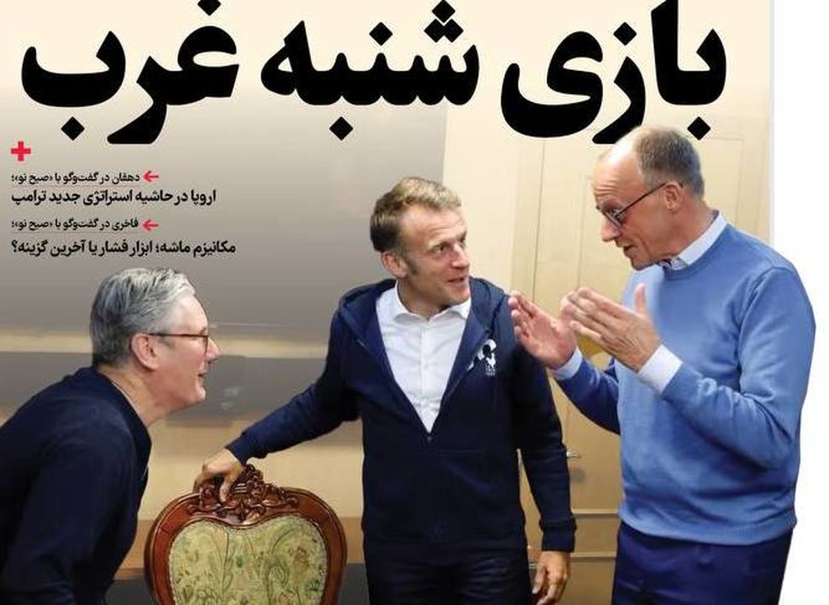 بازی شنبه غرب