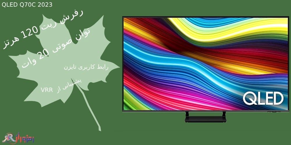 تلویزیون های کیولد 2023 سامسونگ/بهترین تلویزیون های کیولد سامسونگ مدل 2023