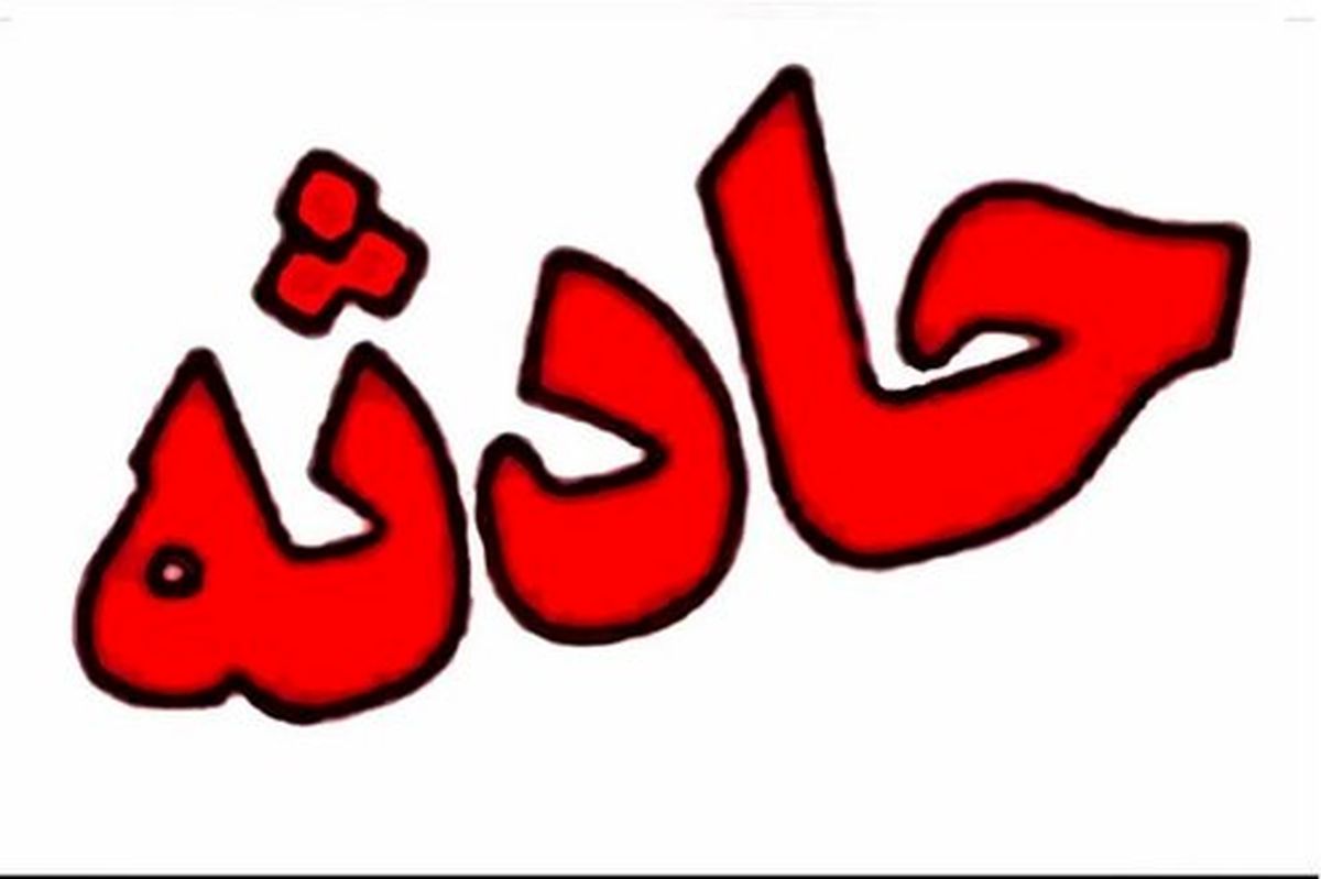 مرگ هولناک پسر کرجی در جشن تولد نامزدش