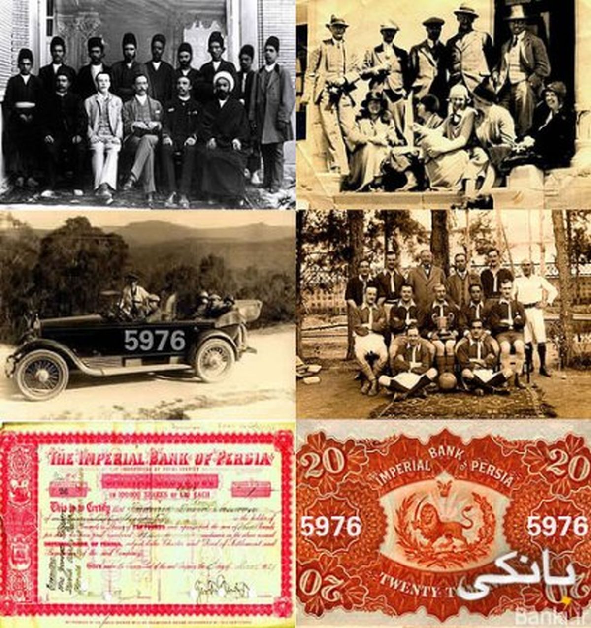 تصاوير/ اولين بانك ايراني به همراه كارمندانش