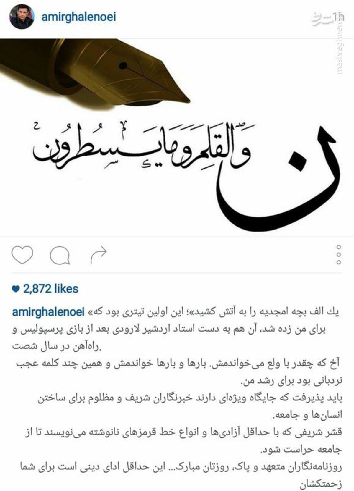 عکس: تبریک متفاوت امیر قلعه نویی به خبرنگاران