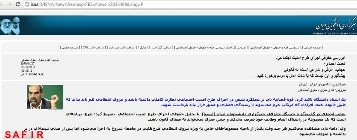 عکس/ تیتر قابل تامل یک خبرگزاری