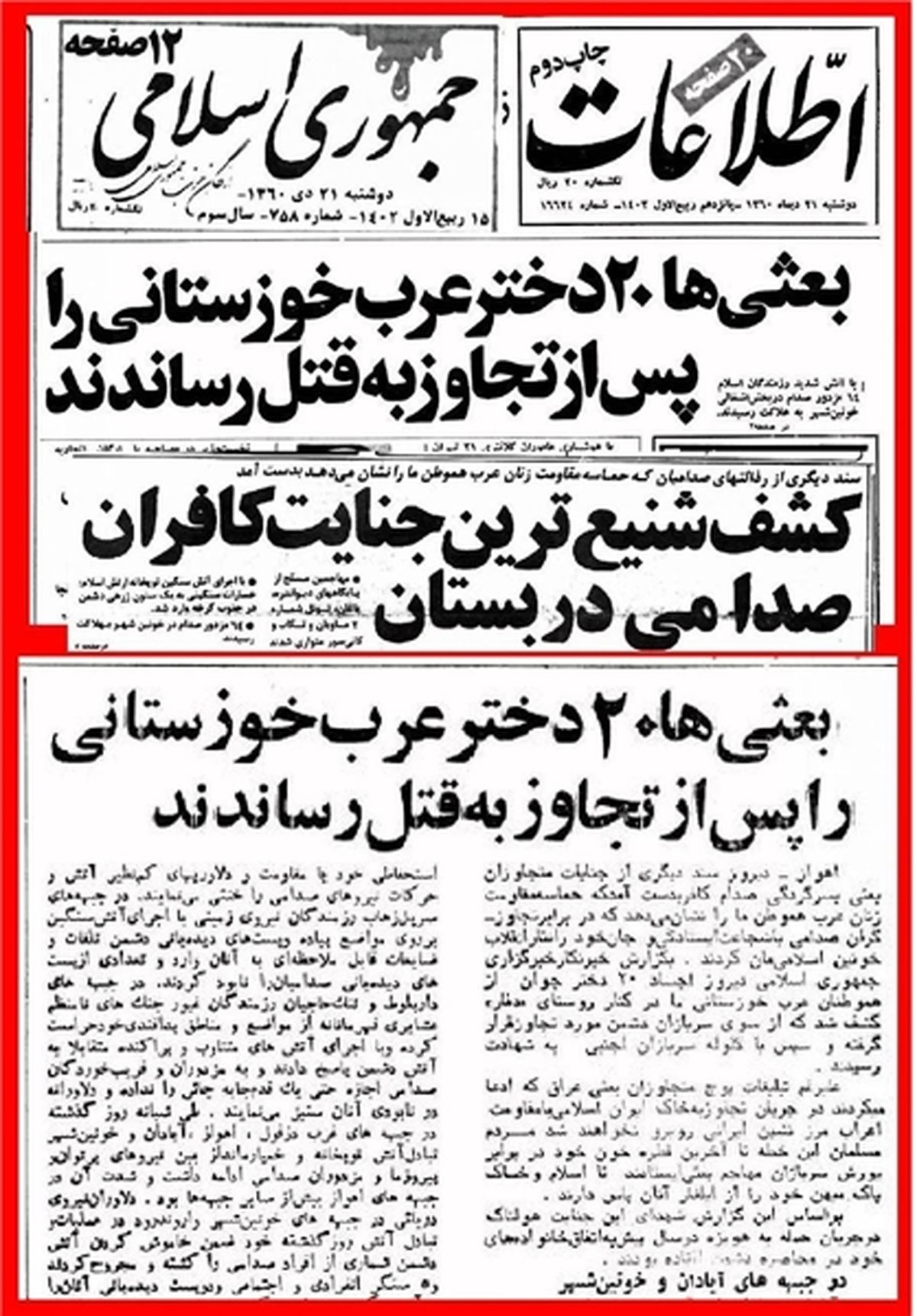 مزاردخترانی‌که درگمنامی‌شهیدشدند/تصاویر