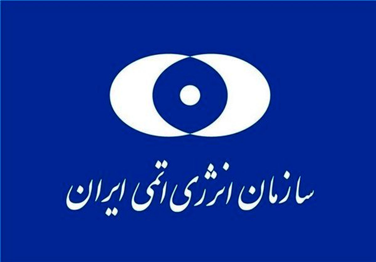 ماموریت مجلس برای سازمان انرژی اتمی