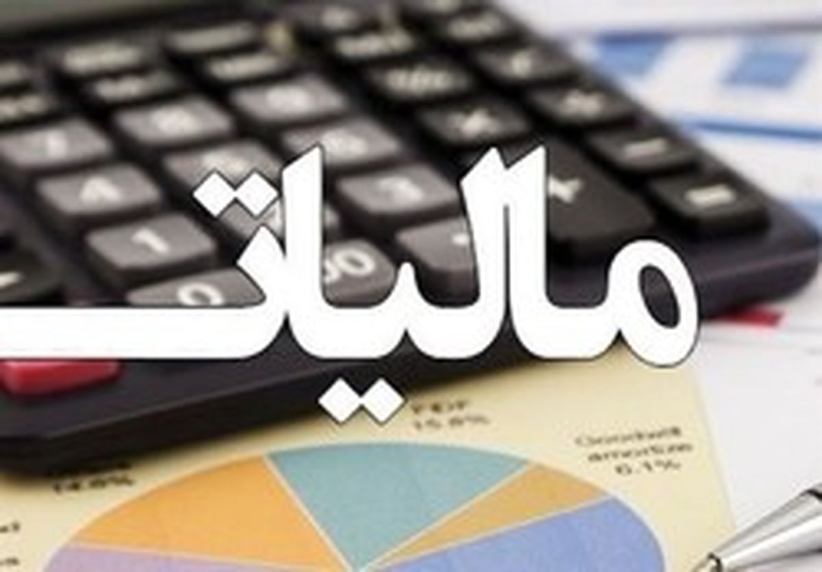 کارمندان دولت ۷ درصد کمتر مالیات دادند
