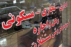 قیمت مسکن کاهش می‌یابد؟ +نمودار