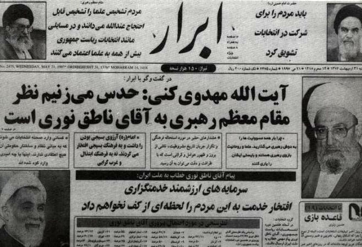 انتساب نقل‌وقول‌های دروغ انتخاباتی به رهبر انقلاب / نگذارید تاریخ دوباره تکرار شود!