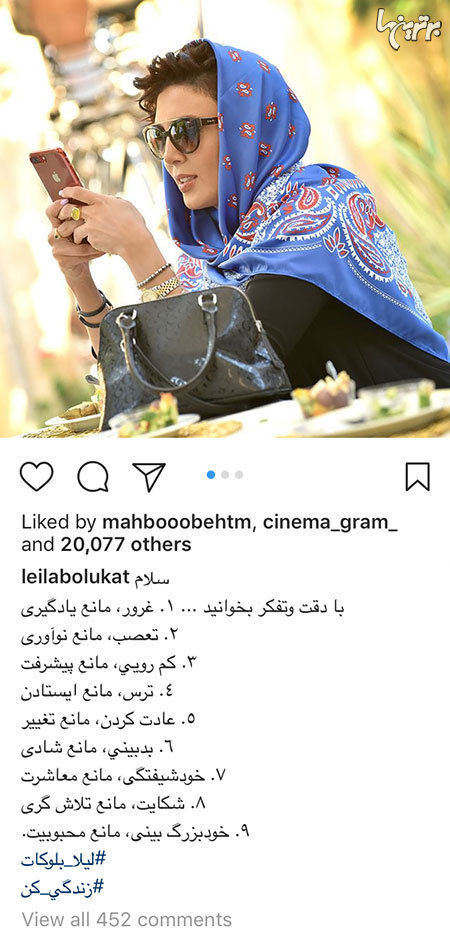 ساعت طلای چند ده میلیونی «لیلا بلوکات»! +عکس