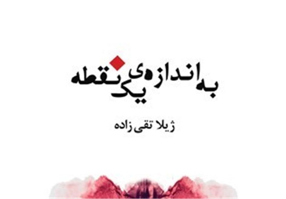 داستانی مستند از مبارزه با یک بیماری وخیم/ وقتی تکلیف مخاطب از همان ابتدا روشن می‌شود!